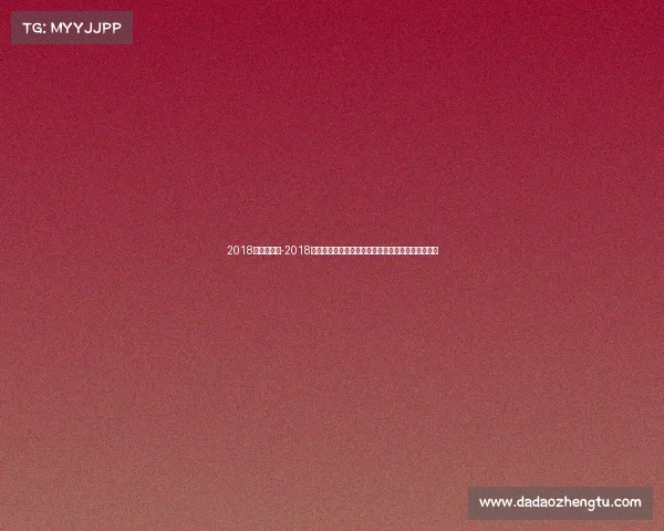 2018健美大赛女-2018健美大赛门票火热销售中立即行动抢购共享健康活力 2018健美大赛女-2018健美大赛门票火热销售中立即行动抢购共享健康活力